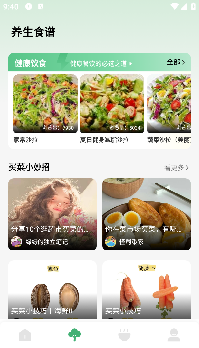 ���̵�С��԰app���°�