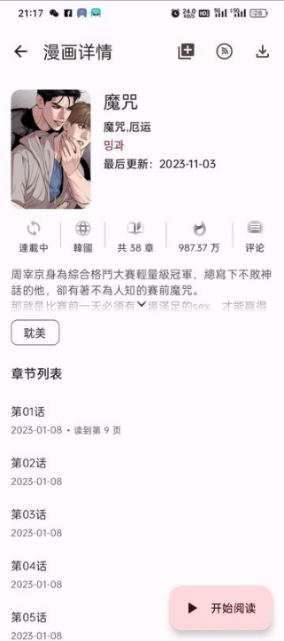 CopyManga�����ٷ�����(д��������)