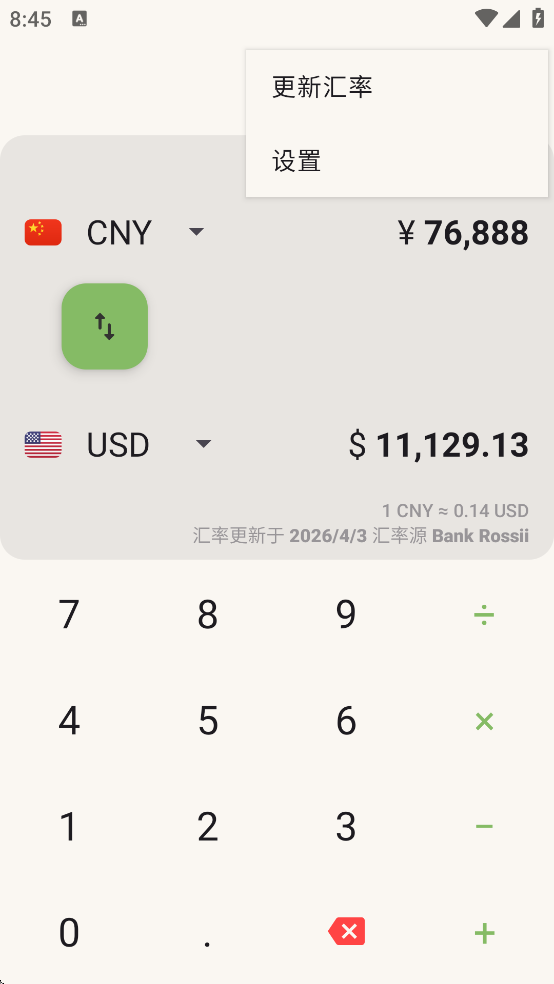 Currencies����ת����