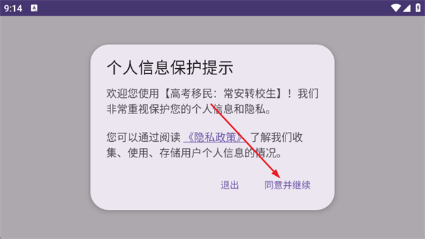 �߿����񳣰�תУ���ֻ���