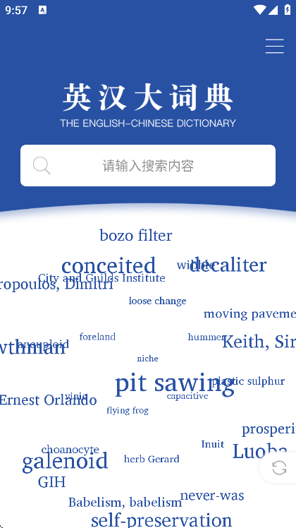 英汉大词典最新版 英汉大词典最新版