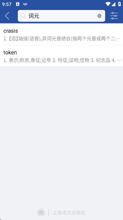 英汉大词典最新版 英汉大词典最新版