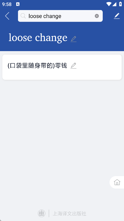 英汉大词典最新版 英汉大词典最新版