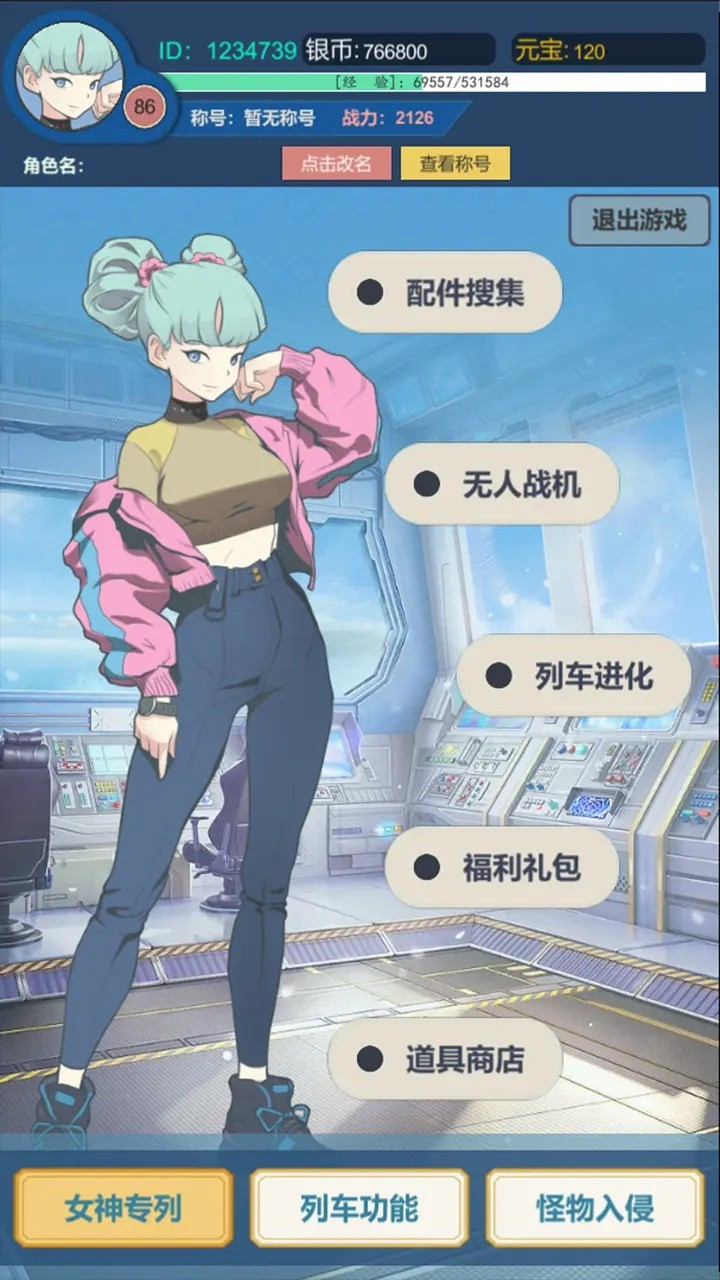 ����Ԫ����Ů���г���Ϸv1.0 ���°�