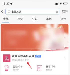 支付宝神券团购怎么用 支付宝神券可以外卖吗 支付宝神券团购怎么用 支付宝神券可以外卖吗