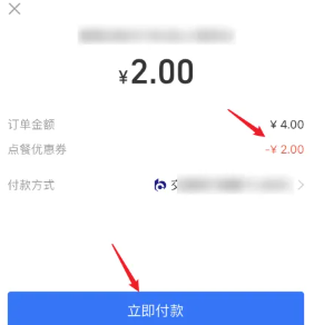 支付宝神券团购怎么用 支付宝神券可以外卖吗 支付宝神券团购怎么用 支付宝神券可以外卖吗