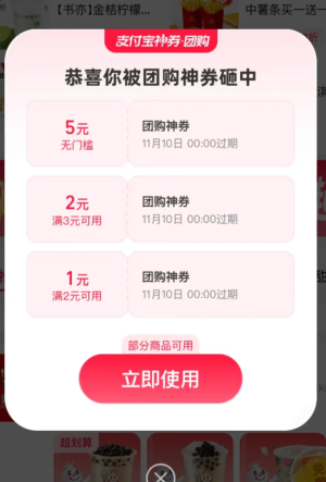 支付宝神券团购怎么用 支付宝神券可以外卖吗 支付宝神券团购怎么用 支付宝神券可以外卖吗