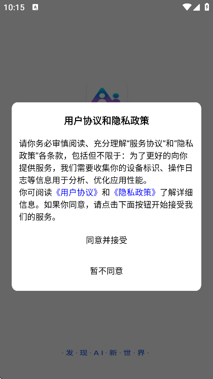 �����ǻ�ai��׿��