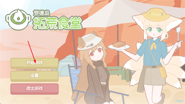 �޵µ��ػ�ʳ����Ϸ