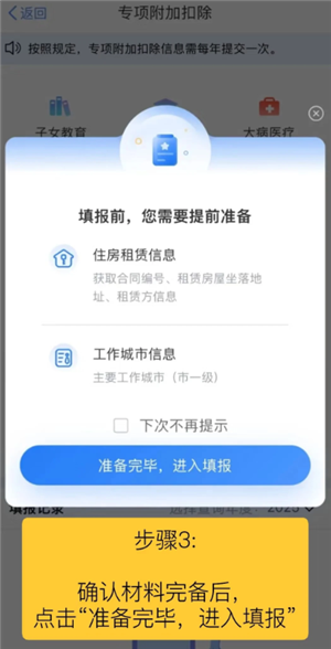 ��������˰�ⷿ�걨��ô�� ��������˰�ⷿ�걨����