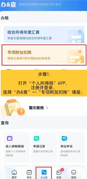 ��������˰�ⷿ�걨��ô�� ��������˰�ⷿ�걨����