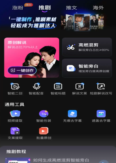 �����Ǽ�ai�ֻ���