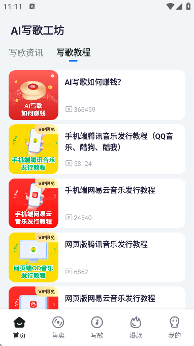 aiд�蹤��app�ٷ���