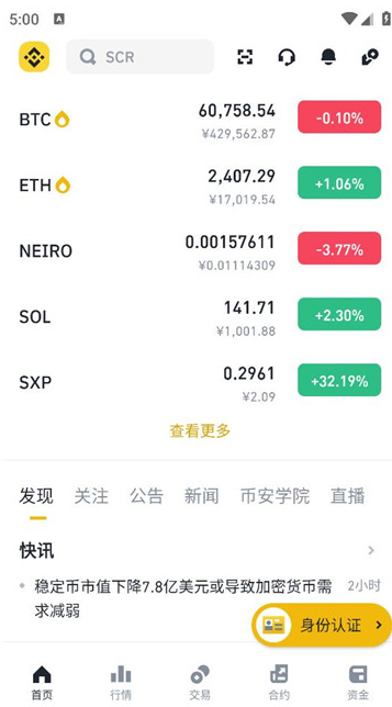 binanceΪʲô���ز��� binance�ֻ�����app�̳�