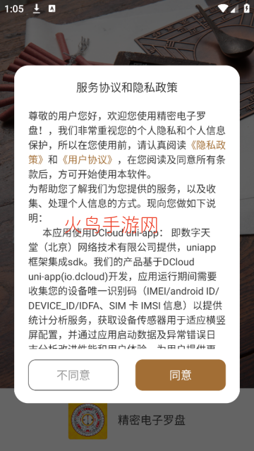 ���ܵ�������app