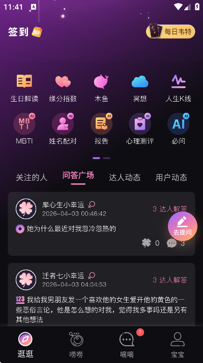 С����app�������2026