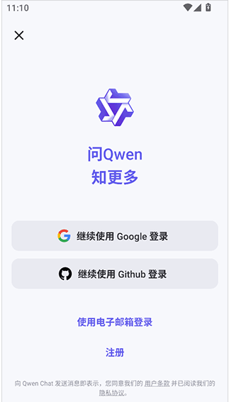 Qwen Chat�ֻ���