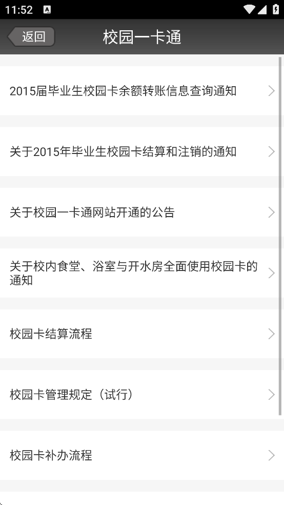 ��̨ѧԺ�ǻ�У԰����ϵͳ