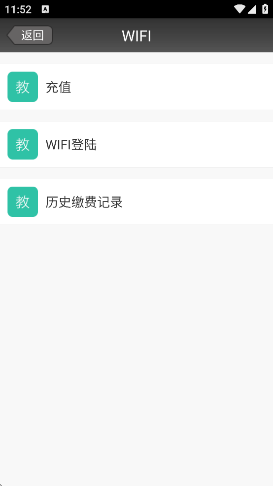 ��̨ѧԺ�ǻ�У԰����ϵͳ