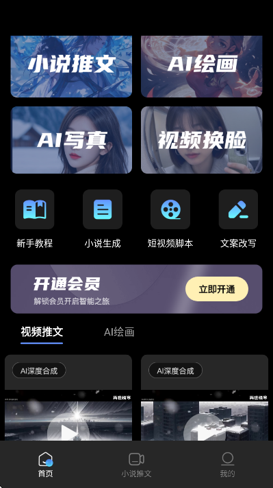 ai������Ƶapp���°汾