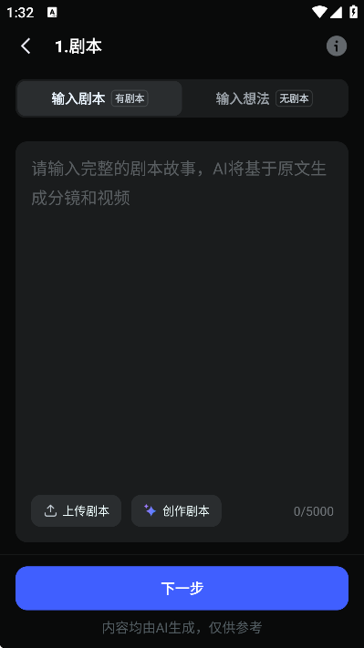 AI���紴��app��׿��