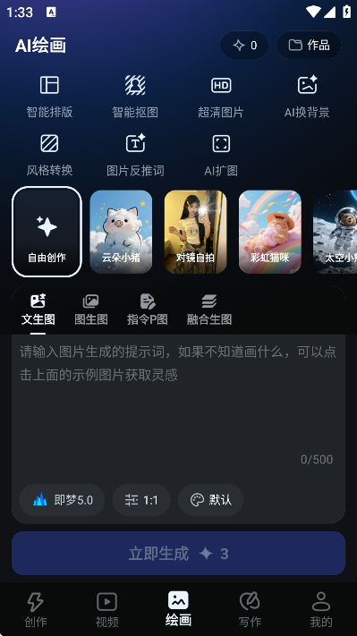 AI���紴��app��׿��