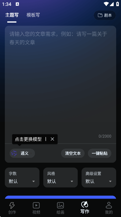 AI���紴��app��׿��