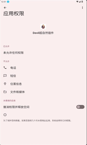 Devil����Ȼ���app����