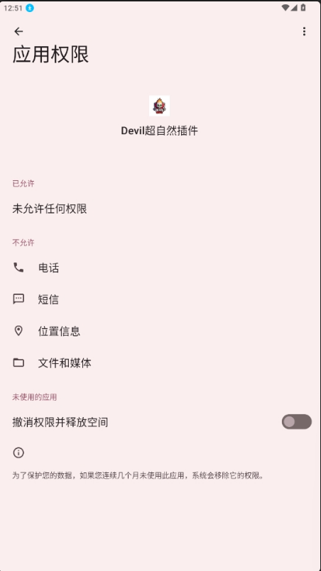 Devil����Ȼ���app����