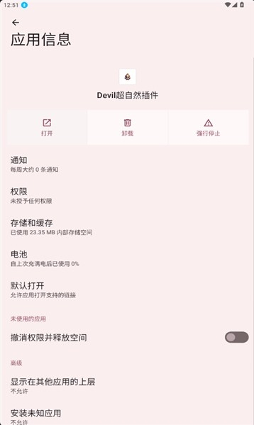 Devil����Ȼ���app����