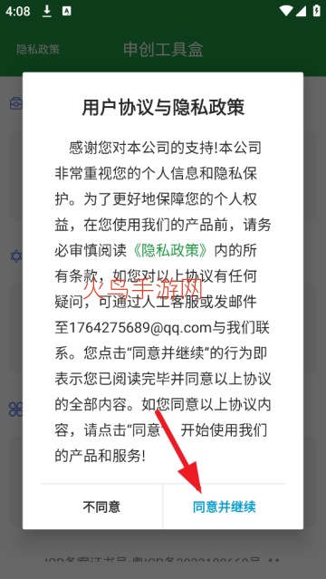 �괴���ߺ�app