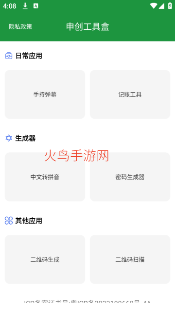 �괴���ߺ�app