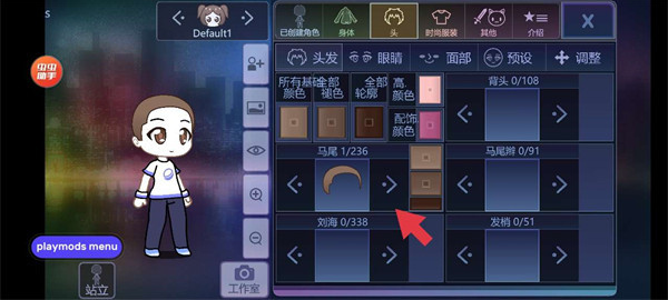 �Ӳ�װ���ֻ���(Gacha Modify)