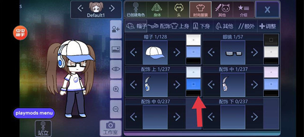 �Ӳ�װ���ֻ���(Gacha Modify)