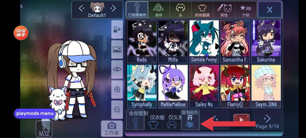 �Ӳ�װ���ֻ���(Gacha Modify)