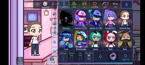 �Ӳ�װ���ֻ���(Gacha Modify)