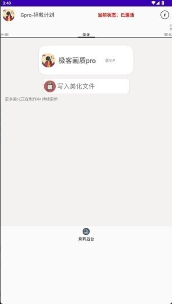 GPro�ı�������app����