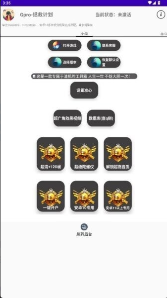 GPro�ı�������app����