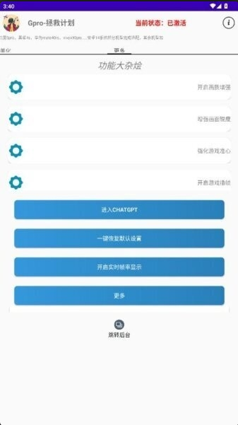 GPro�ı�������app����