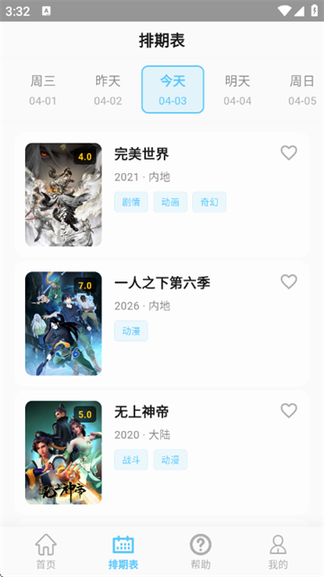 �̾���app���׷��ٷ���