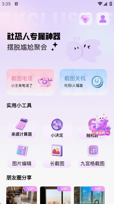 ��ͼģ�������ֻ���