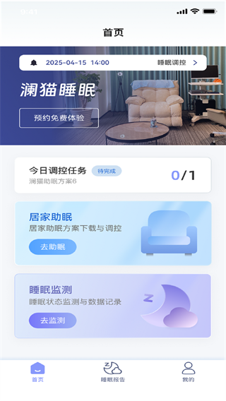 澜猫睡眠最新版 澜猫睡眠最新版