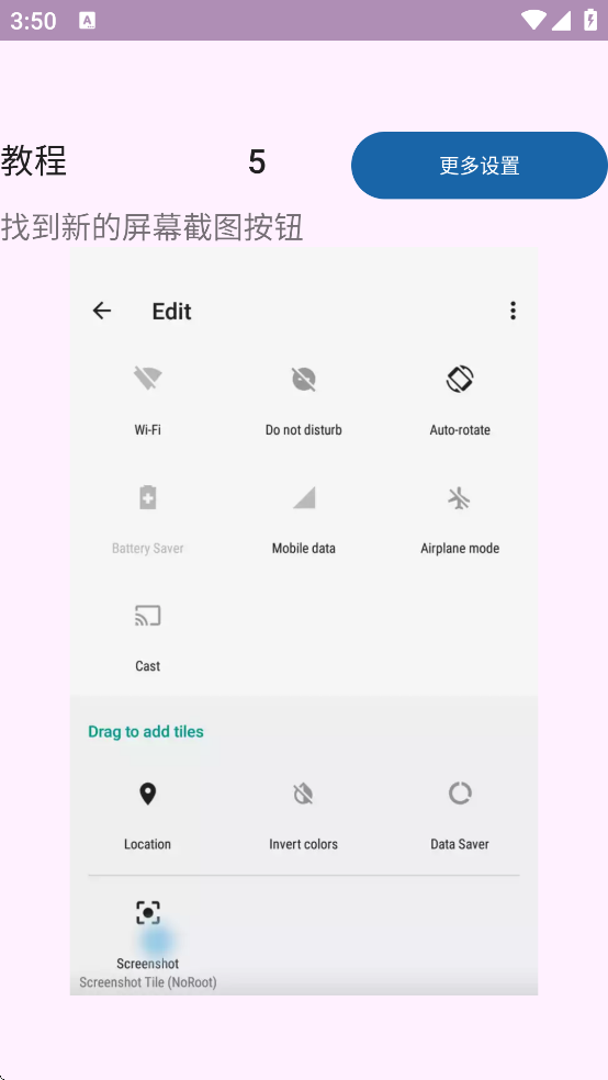 ��Ļ��ͼ����.apk