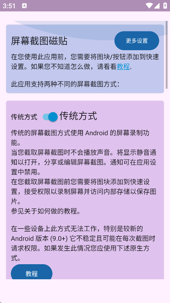 ��Ļ��ͼ����.apk