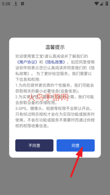 �ܹ���app���ذ�װ