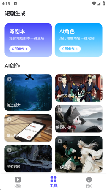 AI�̾�����app