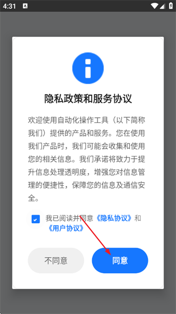 �Զ��������app