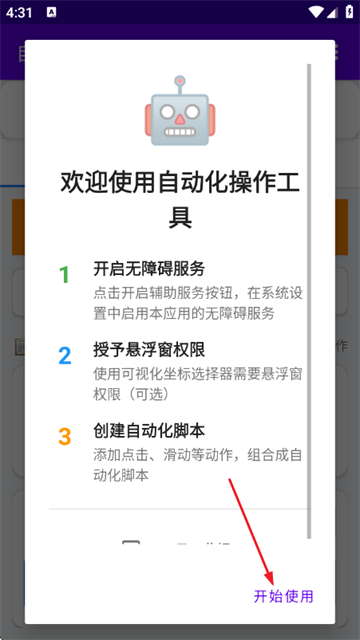 �Զ��������app