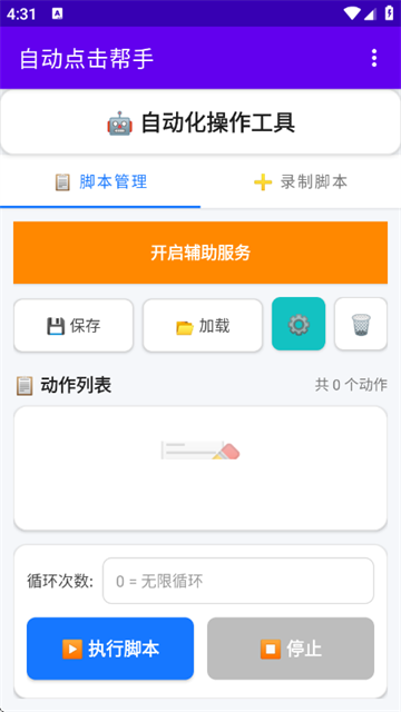 �Զ��������app