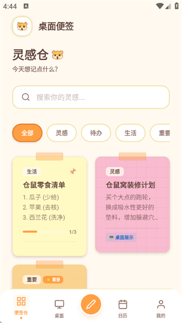 �����ǩiNotes�ٷ���